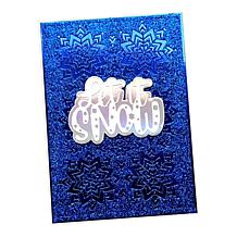 Diamond Press Christmas Background Die Kit